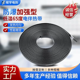 电热带;其他水暖五金;接线盒