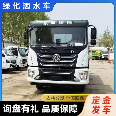 Suvarma maşınları Landscaping Irrigation and Spraying Truck