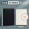 A6 Black card (grid)