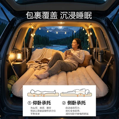 Inflatable Mattress for Car Outdoor – Vehicle-mounted inflatable bed