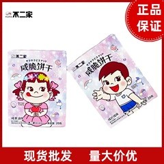 Crispy Cookies with Salted Butter and Lemon Flavor, Thin Small Round Biscuits, Snack Food, Wedding Favors, Happy Cakes