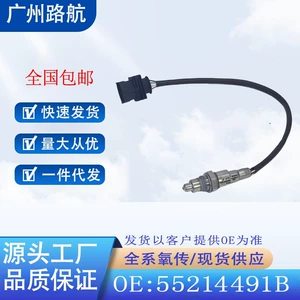 Suitable for Ducati 1260Monster 950 1200 Oxygen Sensor 55214491B 0258030247