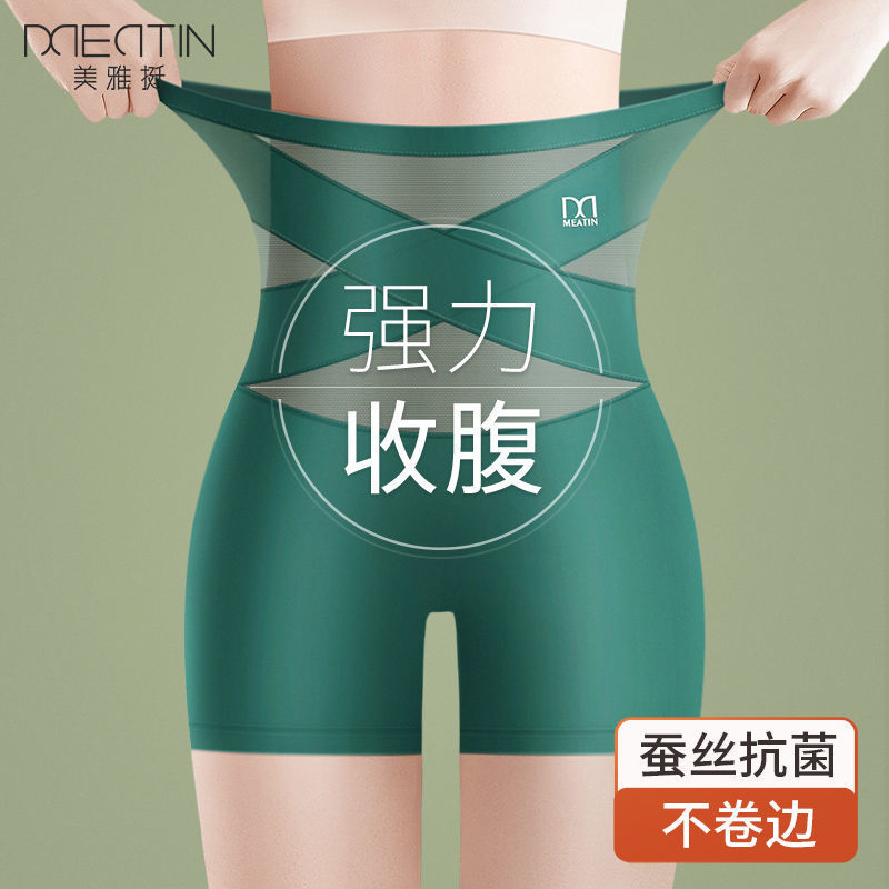 Meiya Silk Crotch Boxer Shaping Pants Women's Lightweight Breathable High Waist Hip Lifting Belly Controlling Anti-Exposed Safety Pants Live Broadcast