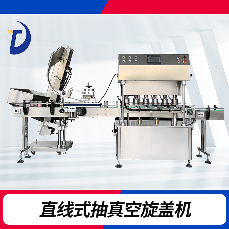 玻璃瓶马口铁盖真空旋盖机自动化酱料封口机食品设备东泰机械