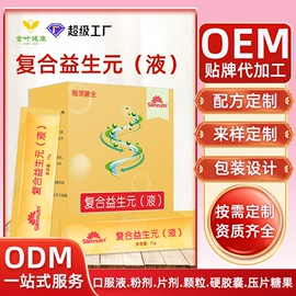 功能饮料;蛋白粉氨基酸;复合保健产品