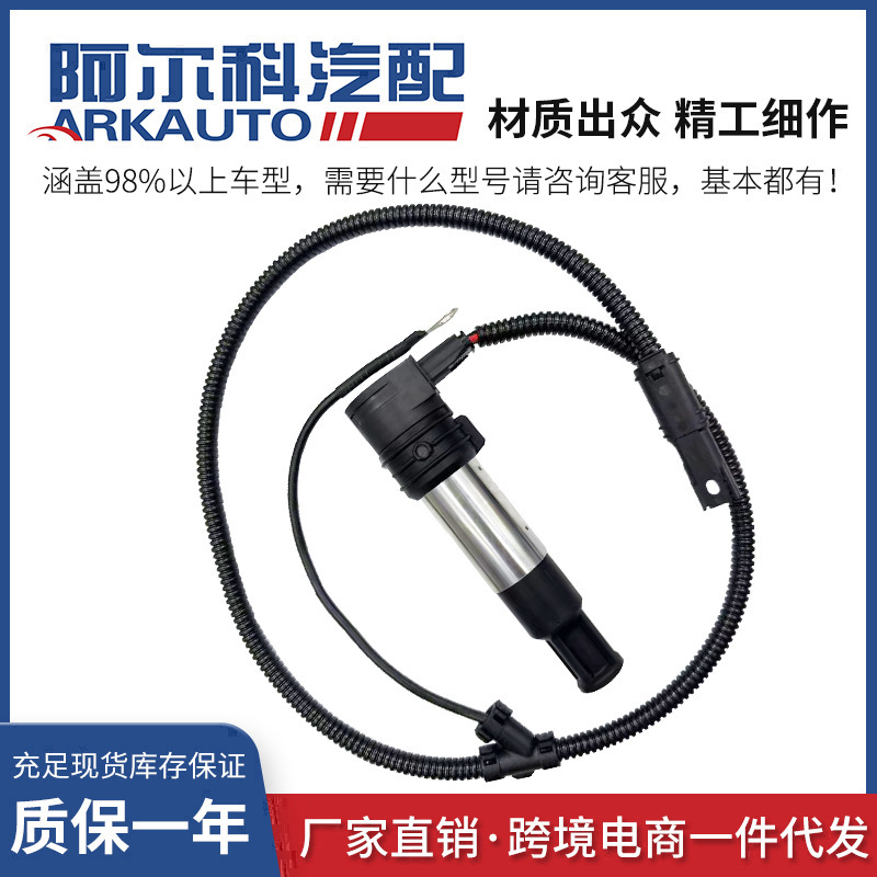 Suitable for Bmw Motorcycle R 1200 Ignition Coil High-Voltage Package 7715854-02 7668210-03 Suitable for Bmw Motorcycle R 1200 Ignition Coil High-Voltage Package 7715854-02 7668210-03