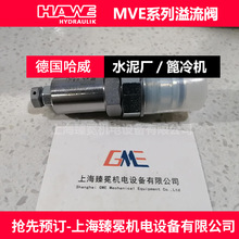 MVE 4 A-700y HAWEމy