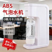 亚马逊气泡水机苏打水机碳酸饮料打气充气可乐饮料碳酸奶茶店商用