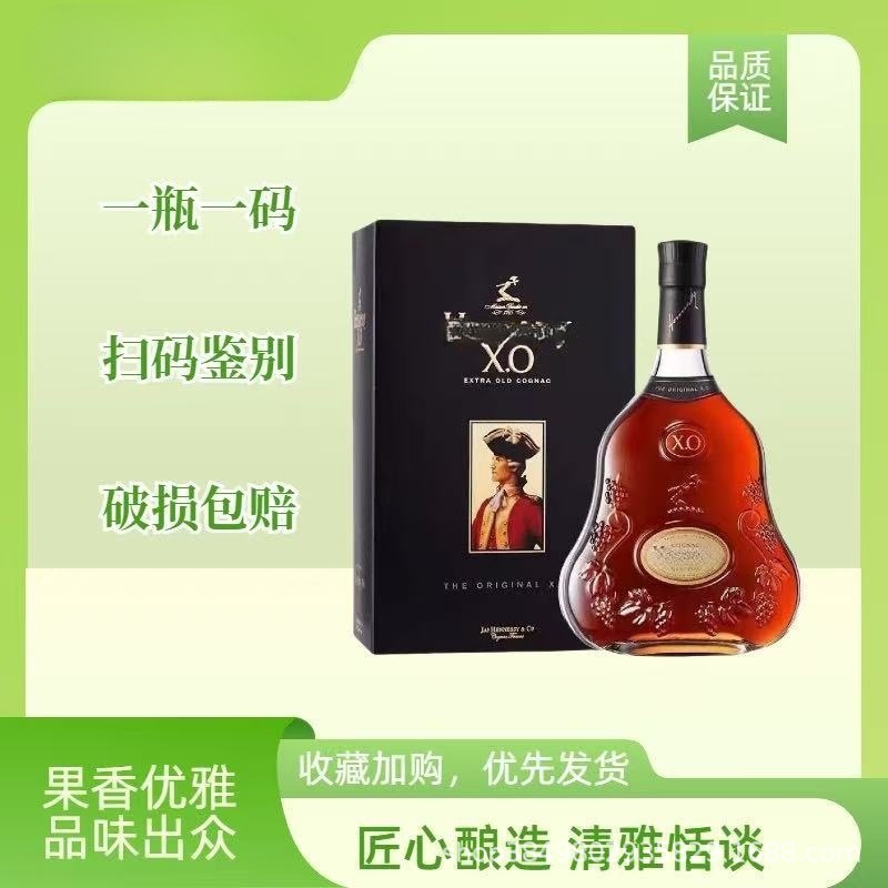 法国轩.尼诗XO洋酒700ml 原装原瓶干邑白兰地轩尼.诗XO2斤混批XO