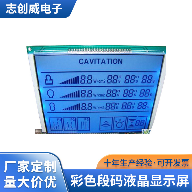 加工测量计lcd液晶屏 高清防水段码显示屏 彩色段码液晶显示屏