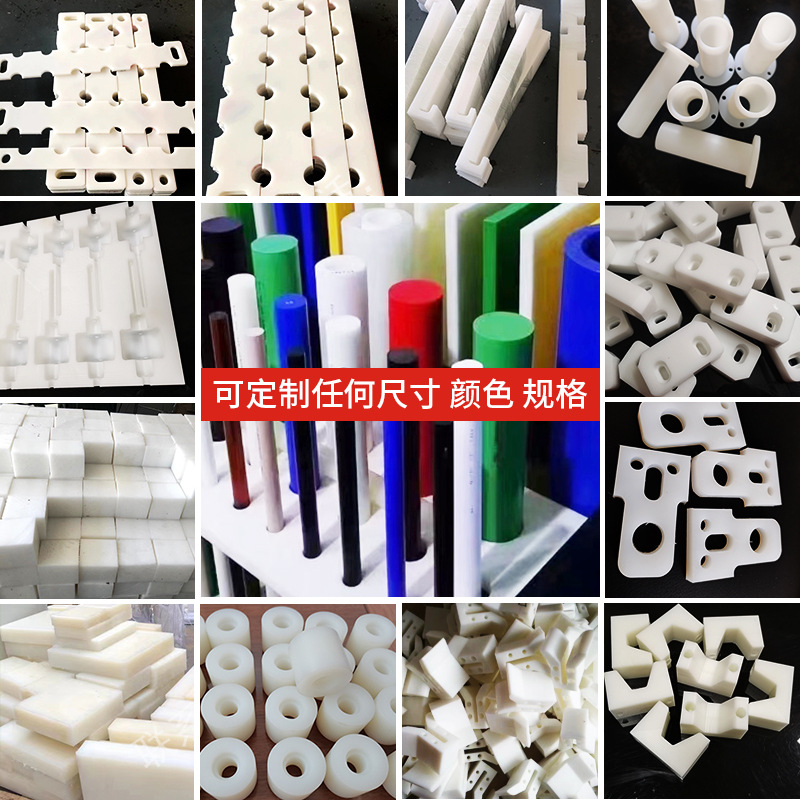 白色黑色整板 PA尼龙板/棒MCPOM板棒零切 加工尼龙板