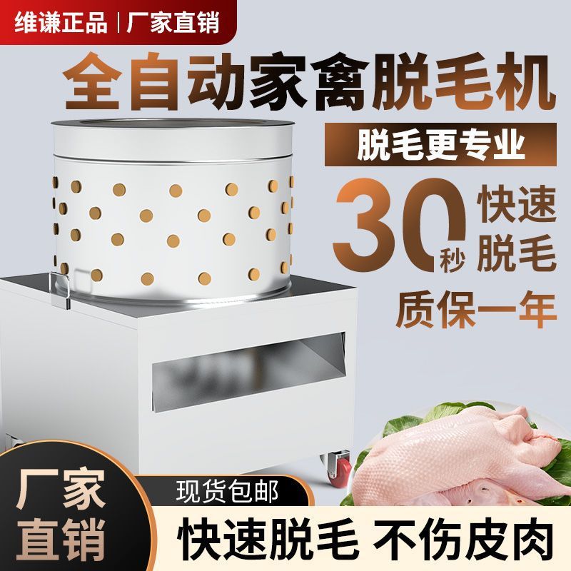 Nuevo tipo de depilación automática de aves de corral para extraer artefactos de pelo de pollo, pollo de pollo de matadero doméstico comercial extractor de pelo de pollo