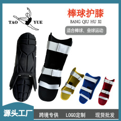 现货多色新品青少年成人款棒球垒球护腿护脚护胫棒球垒球运动护具
