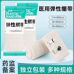 医療用弾性包帯、純綿拘束スポーツ足首医療保護固定包帯、高弾性弾性包帯