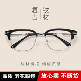 太阳镜;框架眼镜;防辐射眼镜