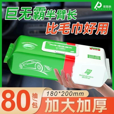 Car Interior Extra Long Thickeneded Wet Car cleaning tools