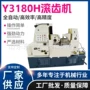 卧式y3180h齿轮内齿滚齿机