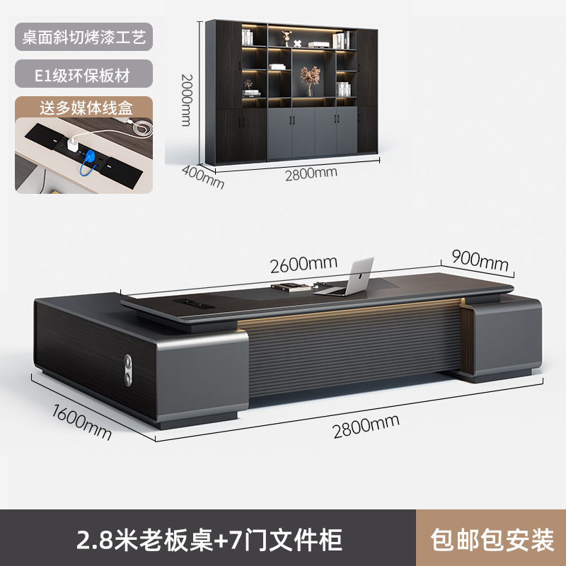 烤漆老板桌办公桌椅组合轻奢高级感简约现代总裁董事长经理大班台|undefined