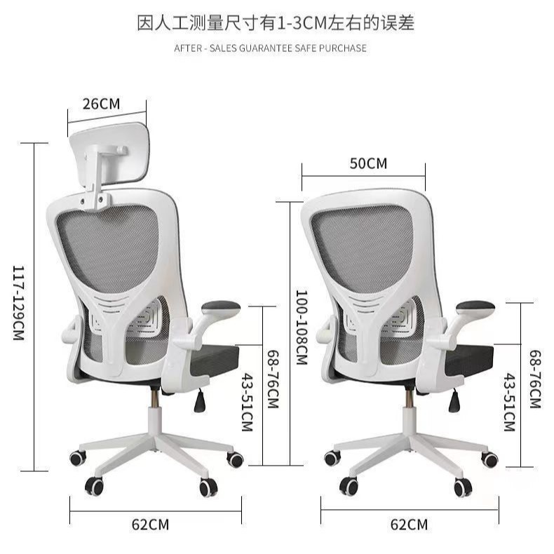 Silla de computadora, silla de oficina para el hogar, dormitorio de estudiantes, estudio, cómoda silla giratoria elevadora de malla, silla de personal, silla de deportes electrónicos