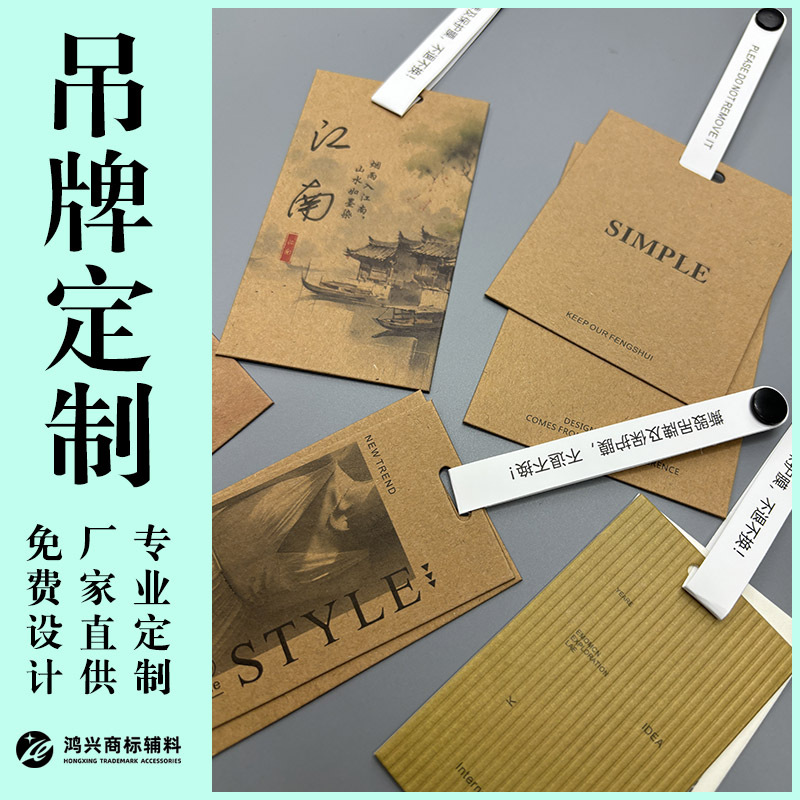 源头工厂服装牛皮纸吊牌定制 挂牌标签烫金uv彩印防拆条吊卡定做