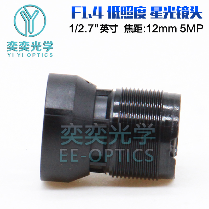 F1.4-12MM 별빛 풀 컬러 낮은 사진 렌즈 M12 인터페이스 1 | 2.7 인치 5 백만 픽셀 카메라 렌즈