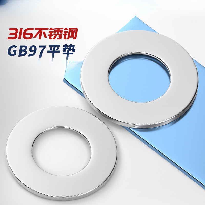 316不锈钢平垫圈垫片加大加厚华司介子M3M4M5M6M8M10M12M14M16M20