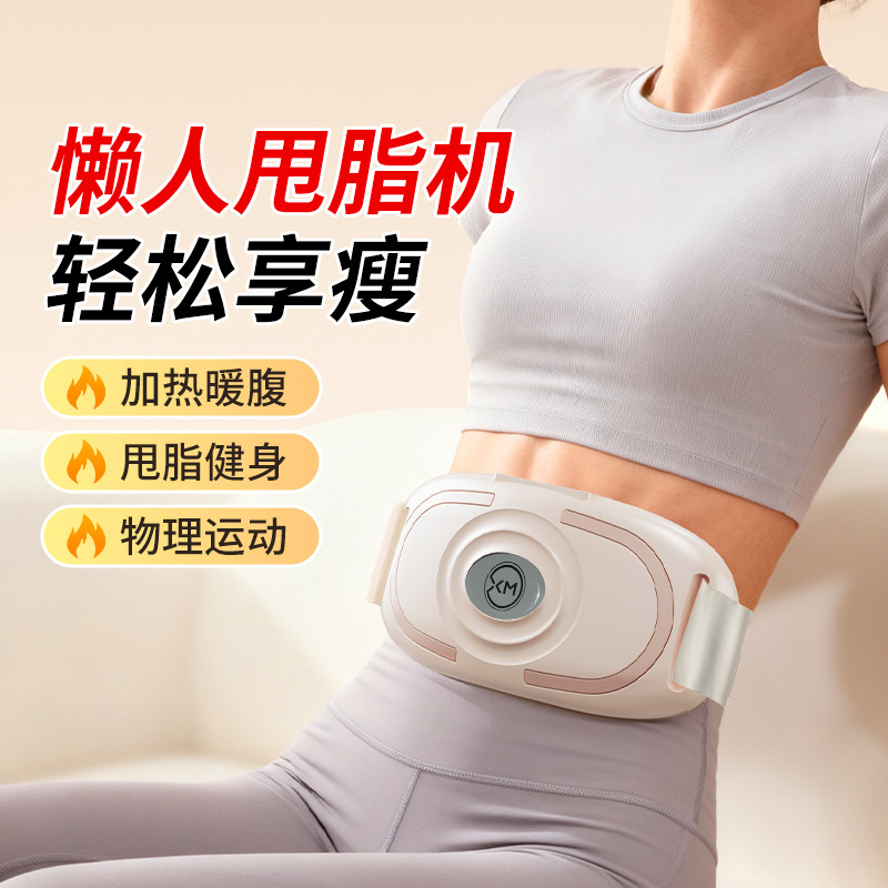 Cross-Border Vibrating Machine, Vibration Belt for Massaging and Slimming, Full-Body Home Use Fat-Burning Device for Reducing Belly Fat