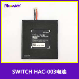 适用于switch主机电池hac-003电池 NS switch oled内置电池加海绵