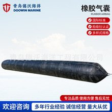 橡胶气囊船用下水气囊耐磨耐压船厂船舶维修用多规格船用可定 制