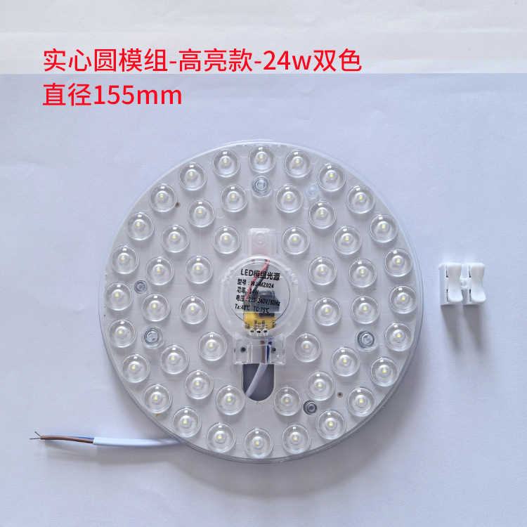 LED techo mechuga ahorro de energía anillo redondo mechuga de reemplazo de panel de lámpara doméstica comercial reemplazo de parche módulo de fuente de luz