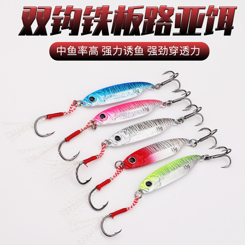 Lua bait Minnow lead fish iron plate explosion fishing long-range shore throwing double hook cocked mouth bass mackerel freshwater sea fishing
