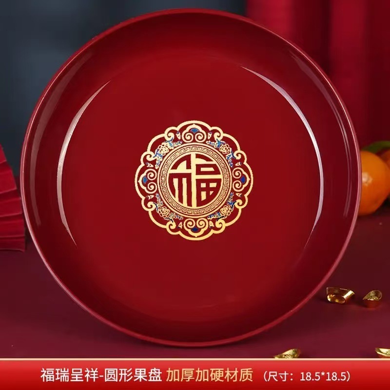 새해 과일 접시 [둥근 레이스 축복 스타일] 5A 식품 등급