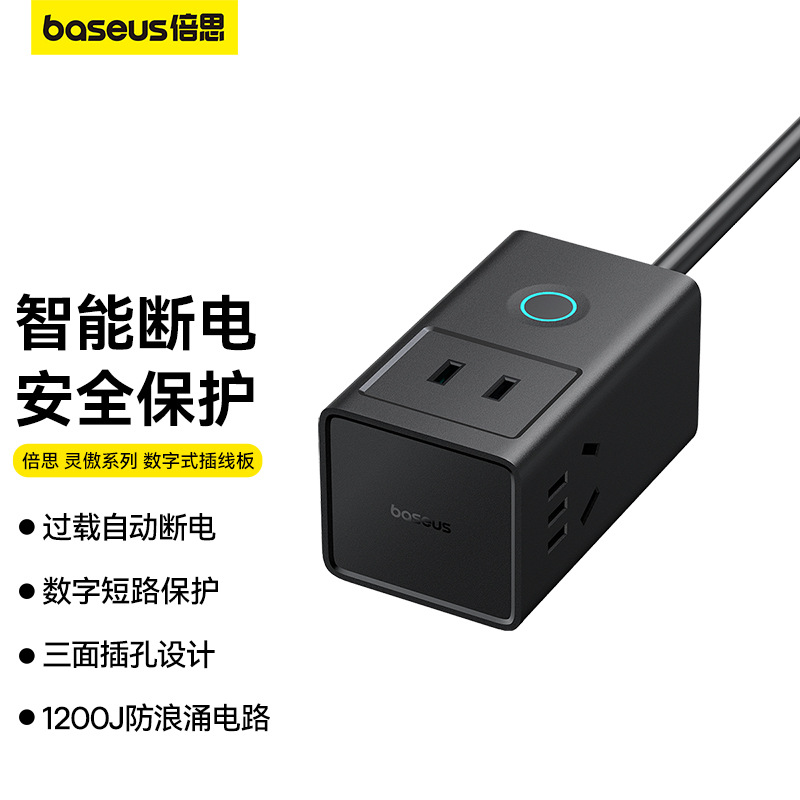 倍思插座多孔触孔智能插排安全防过载排插多功能插线板宿舍桌面用
