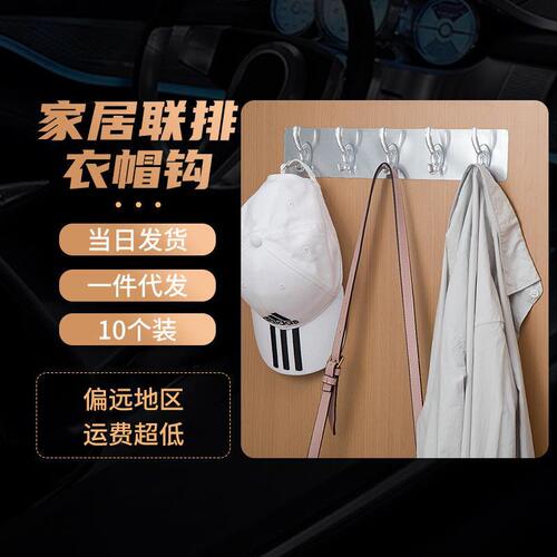 Non-piercing hooks, adhesive hooks, six-in-a-row coat hooks, back-of-the-door hanging hooks, wall-mounted kitchen and bathroom waterproof coat hooks
