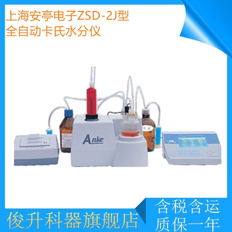 Shanghai Electronic ZSD-2J Тип Метод емкости Кассетный анализатор влажности следов