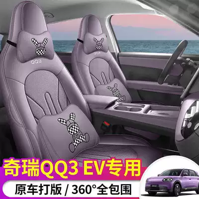 Model Chery QQ3EV Special Car – Modelə uyğun (Original) oturacaq örtükləri