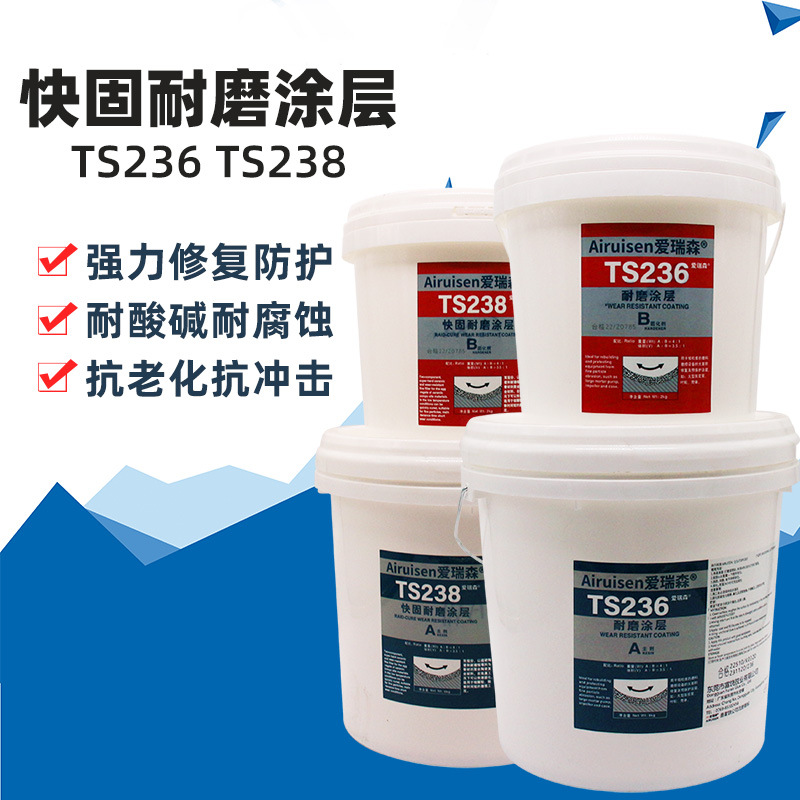耐高温ts226 ts236陶瓷耐磨涂层ts228工业金属管道修补陶瓷颗粒胶