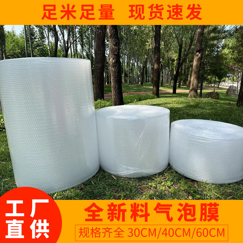 Bubble film bubble roll bubble express packaging bubble roll bubble cushion shockproof bubble film 30 40 60cm