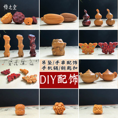 Teak wood tea pot with lotus pod, butterfly and lion head DIY accessories mobile phone chain keychain bracelet necklace accessories 