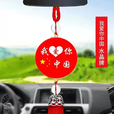 crystal glass for rearview mirror, high-end: Car hanging - colorful-picture-pendant-red-i-love-you-china