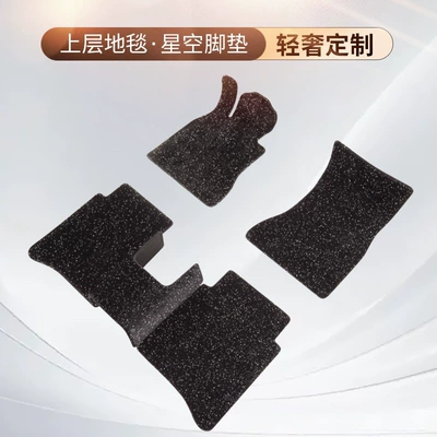 Car Carpet — sky carpet floor mat, imitation