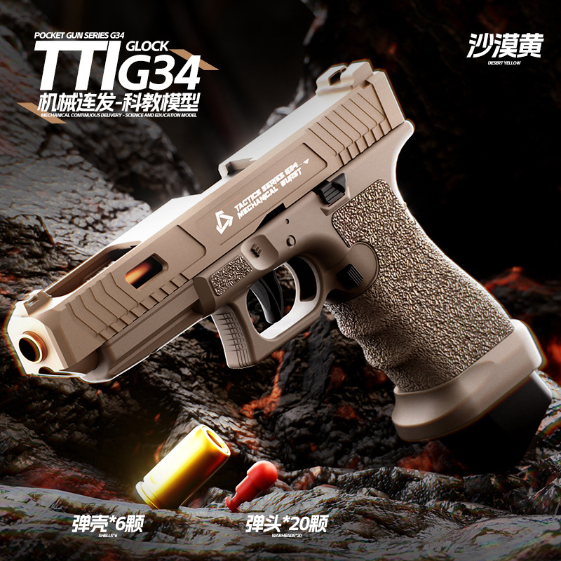 TTIG34 글록: 샌드 컬러