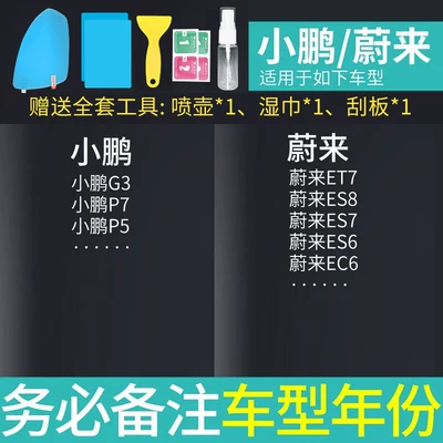 Mirror Rainproof Film, Anti-Rain Adhesive, Rearview mirror rainproof sticker - specifically-for-xpengnio-rearview-mirror-square-side-window-5-pieces-total-please-specify-vehicle-model-year