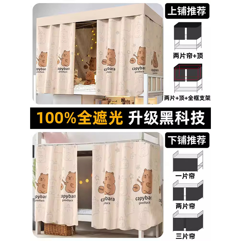 Dormitorio de estudiantes universitarios fuerte cortina de cama de sombra dormitorio superior cortina de sombra masculina cortina de cama femenina cortina de tela gruesa cortina de cama