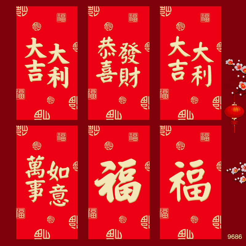 2026新款马年红包卡通马生肖可爱创意春节利是封过新年红包袋批发|undefined