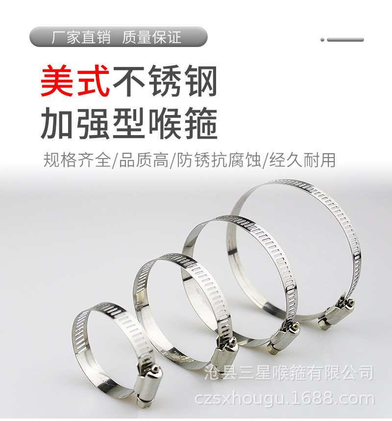 美式喉箍卡箍 加强型管箍抱箍 水管气管管夹 油管不锈钢管卡跨境-阿里巴巴