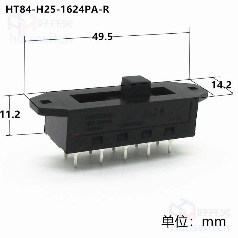 HAOSWITCH推荐HT84-H25-1624PA-R四档双耳十针脚档位选择波动开关