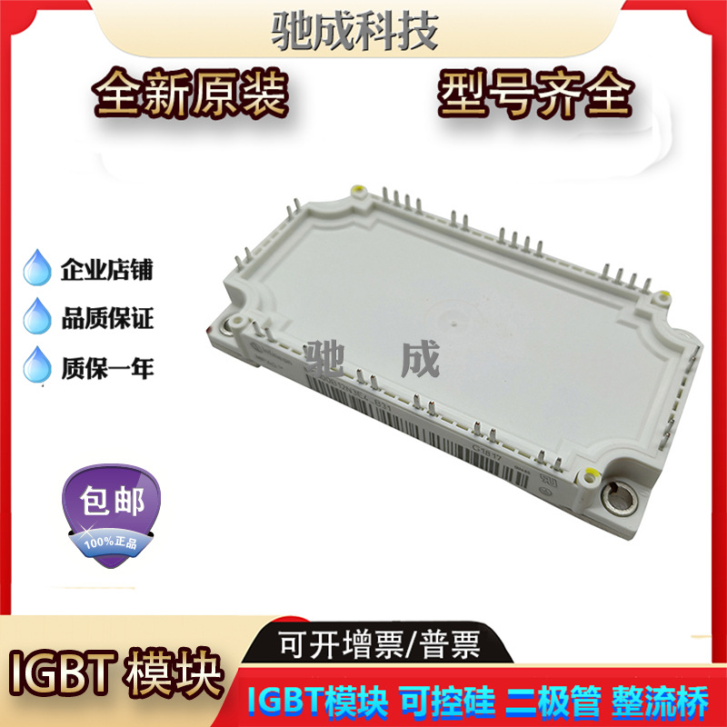 IGBT模块IFS75B12N3E4_B32 IFS75B12N3E4_B31新 品种齐全价格优惠