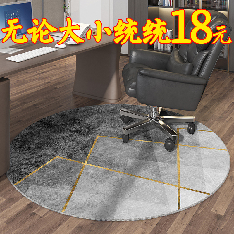 IYR7耐脏圆形地毯办公电脑电竞转椅摇餐桌书房学习凳下卧室圆型地