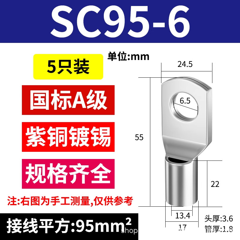 SC スパイク銅ノーズ国家標準 A グレード厚い銅線ノーズ紫冷間圧着端子ワイヤー耳 1.5-630 平方|undefined
